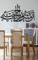 Sticker texte Oriental : M�fie-toi du mal de celui que tu as trait� avec bont�