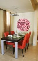 Stickers calligraphie arabe Allah aime celui d\'entre vous qui fait son travail (...)