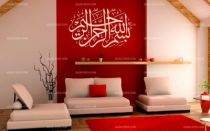 Stickers calligraphie arabe