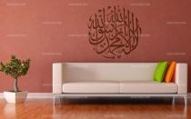 Stickers �criture arabe