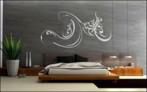 Le stickers esquisse �criture arabe pour une d�coration ethnique et d�paysante