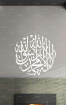 Stickers islam : Il n\'y a de divinit� digne d\'�tre ador� qu\'Allah