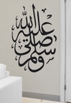 stickers texte coran